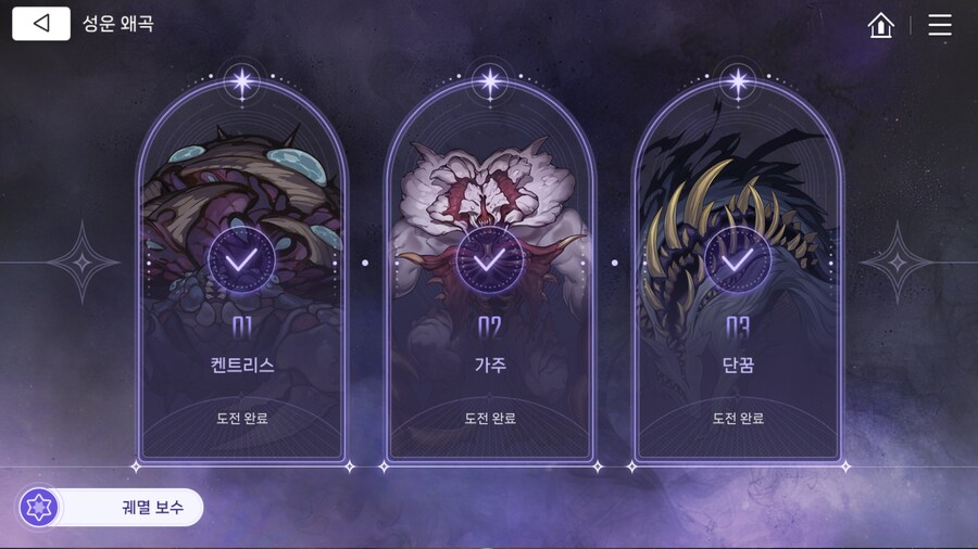 금기의 카탈리스크 업뎃 중반 리뷰_2.png