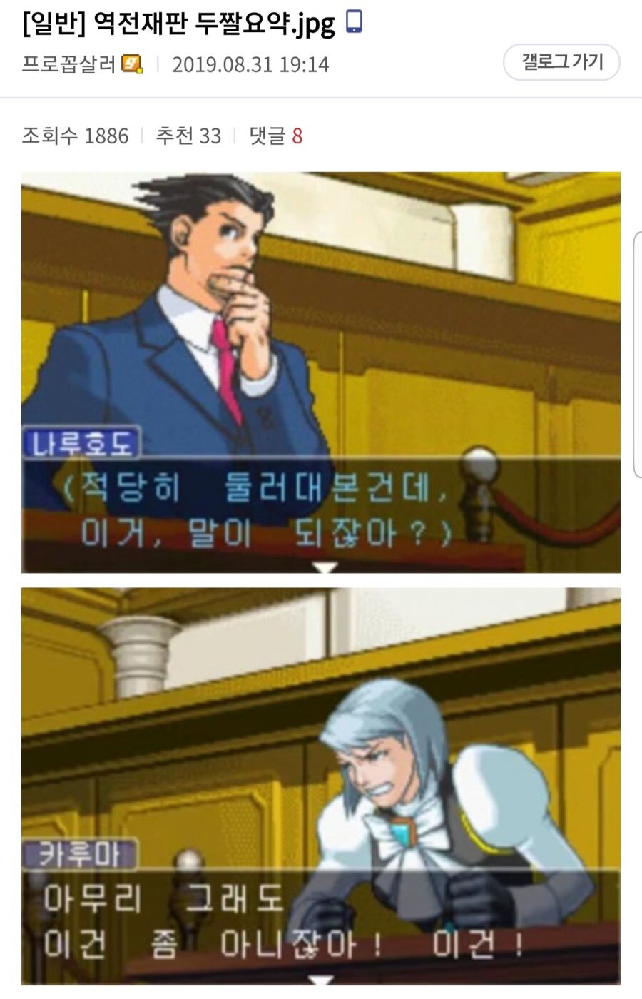 역전재판 요약_1.jpg