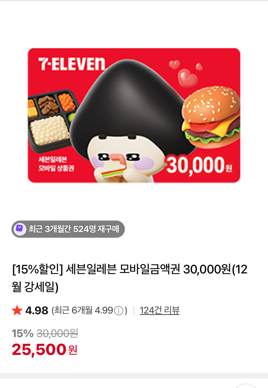 [네이버] 세븐일레븐 모바일금액권 3만원 (25,500원)_1.jpg