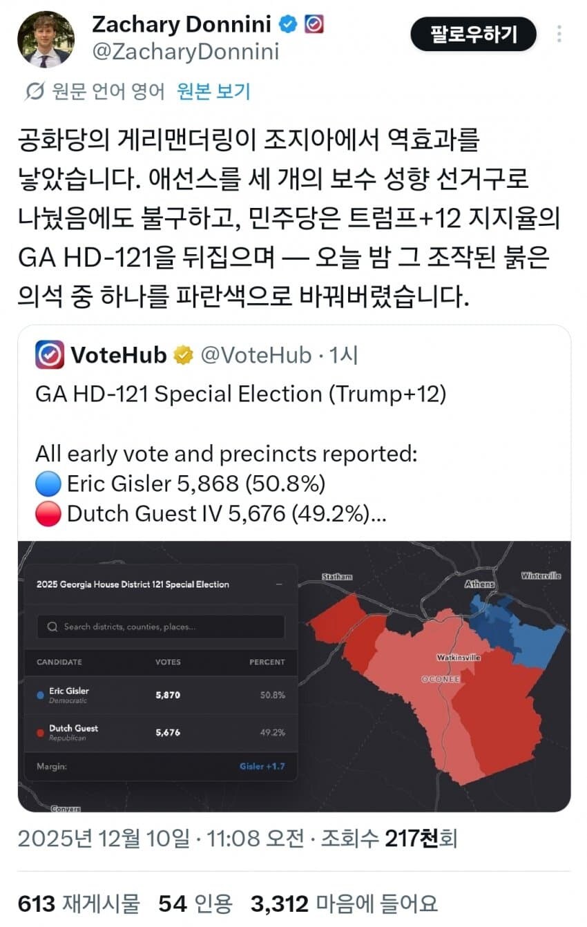 결과가 점점 보이고 있는 2026년 미국 중간선거_4.jpg