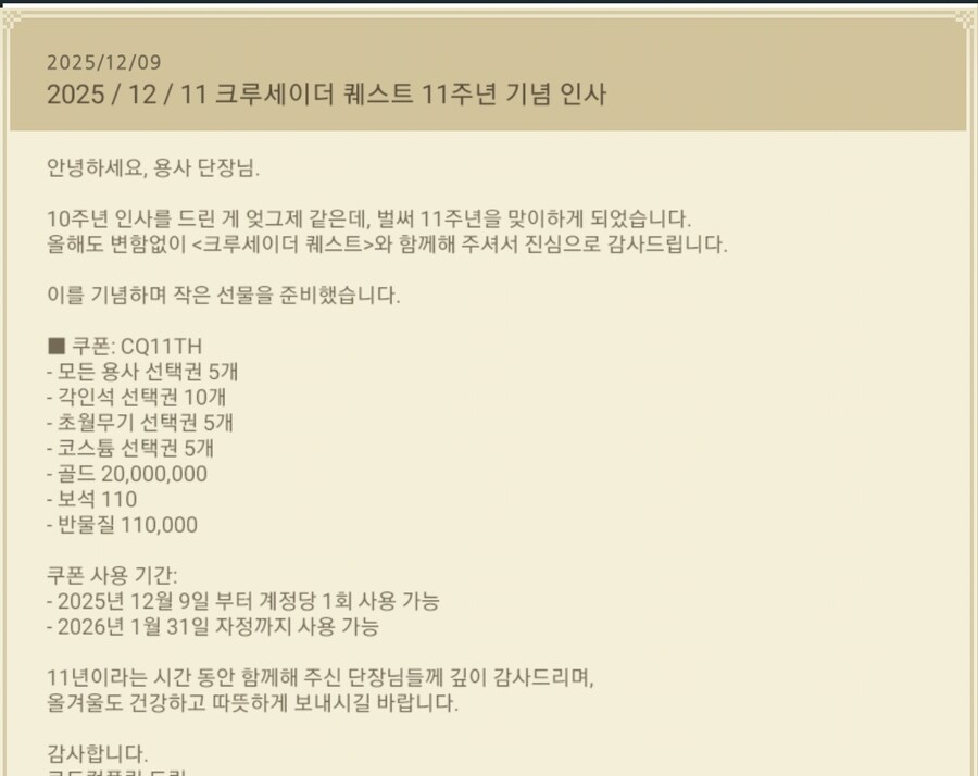 크퀘) 갑자기 생각나서 들어가봤는데 미쳤다리_1.jpg