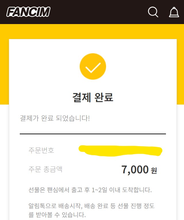 2.0 공개기념 팬아트 이벤트 발송완료 안내_13.png