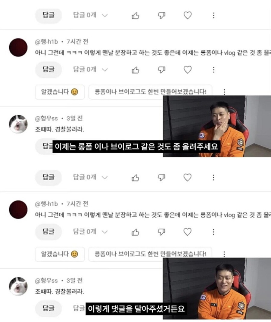 소방관 삼촌 유튜브 채널 영상이 짧은 이유_1.jpg
