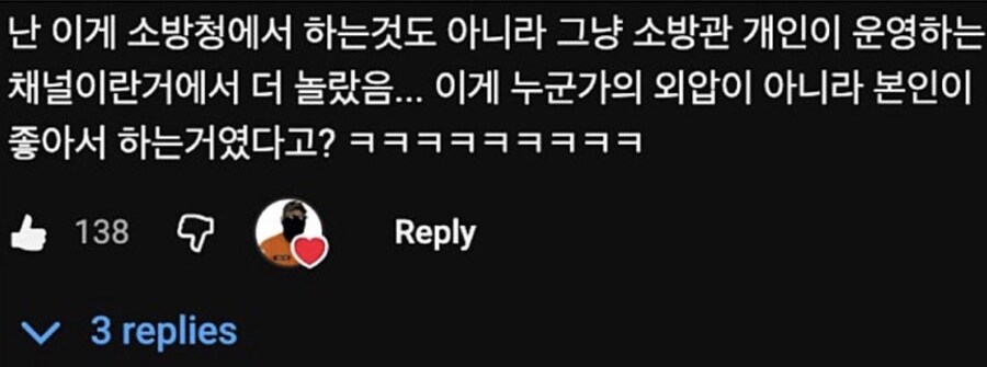 소방관 삼촌 유튜브 채널 영상이 짧은 이유_7.jpg