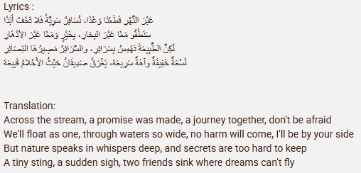 (엔딩 스포) 기억의 계곡 노래 가사_1.png