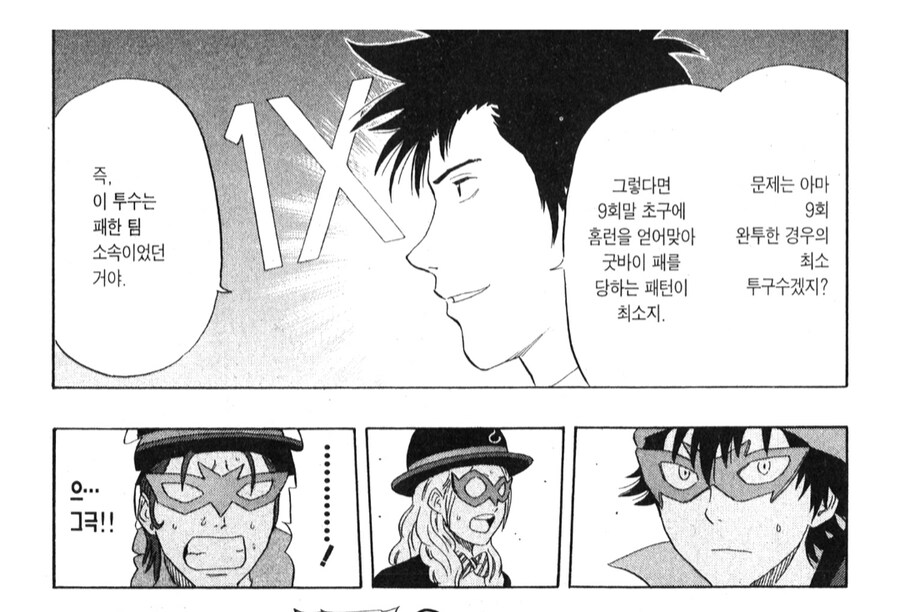 이론상 야구 최단시간 시합_5.png