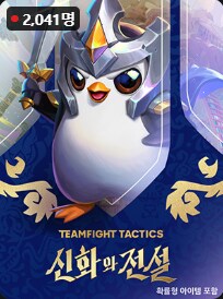 TFT는 뭔가 중국 게임 같음..._1.png