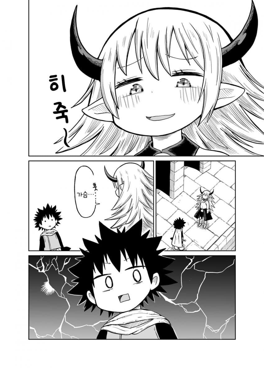 용사와 몸을 바꾼 마왕_2.jpg