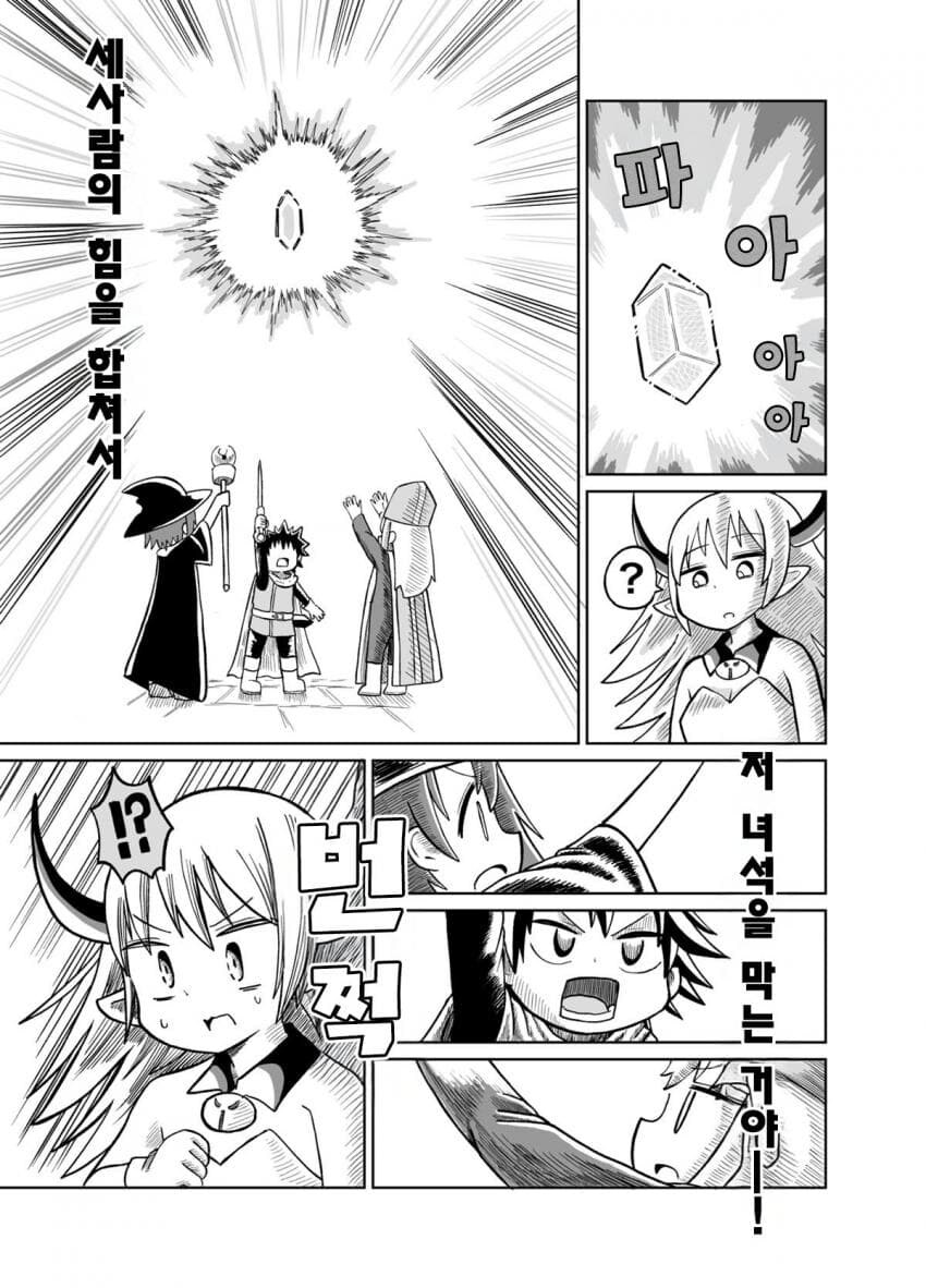 용사와 몸을 바꾼 마왕_11.jpg