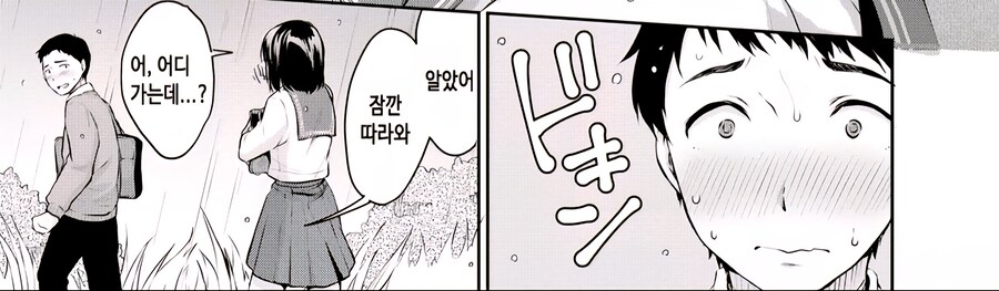 엄격한 반장님과 버려진 야한책.manhwa_10.jpg