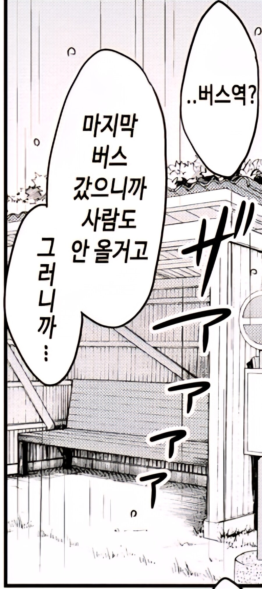엄격한 반장님과 버려진 야한책.manhwa_11.jpg