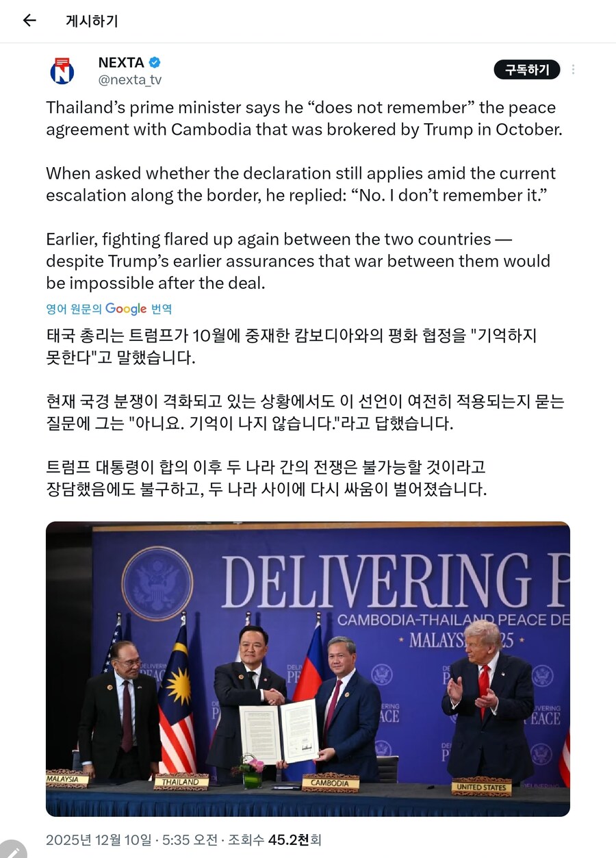 이젠 태국한테도 무시당하는 트럼프_1.jpg