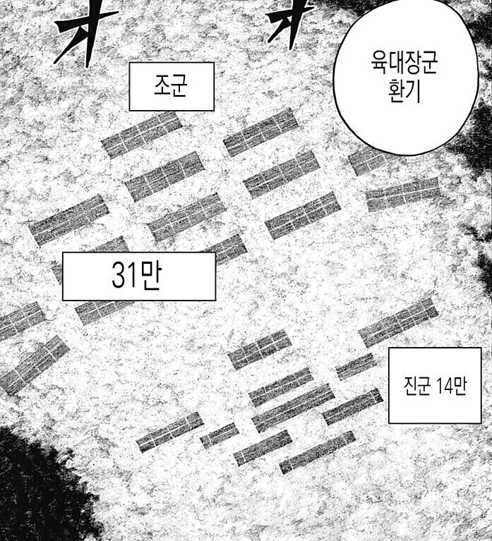 만화에서 아군이 포로 10만 참수했는데 의미 있냐?는 소리가 나온 이유_2.jpg