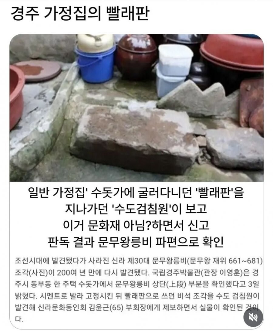 경주 가정집 빨래판 레전드(빨래판으로 안썼는데 오보라합니다).jpg_1.jpg
