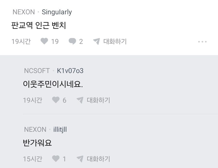 판교역 직장인분들 어디 살아요?.jpg_4.jpg