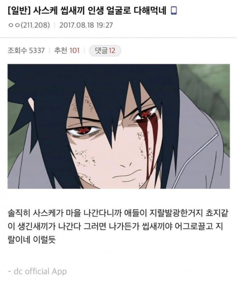 서브컬처 캐릭터들이 큰 범죄를 저질러도 용서받을 수 있는 조건.jpg_2.jpg