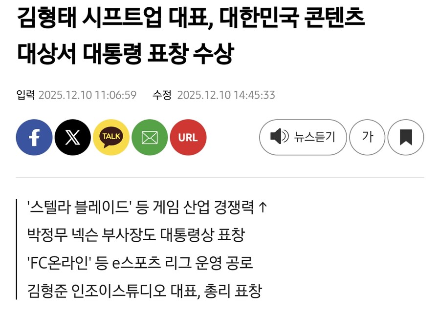 오늘 상 받은 두 게임 회사.JPG_1.png