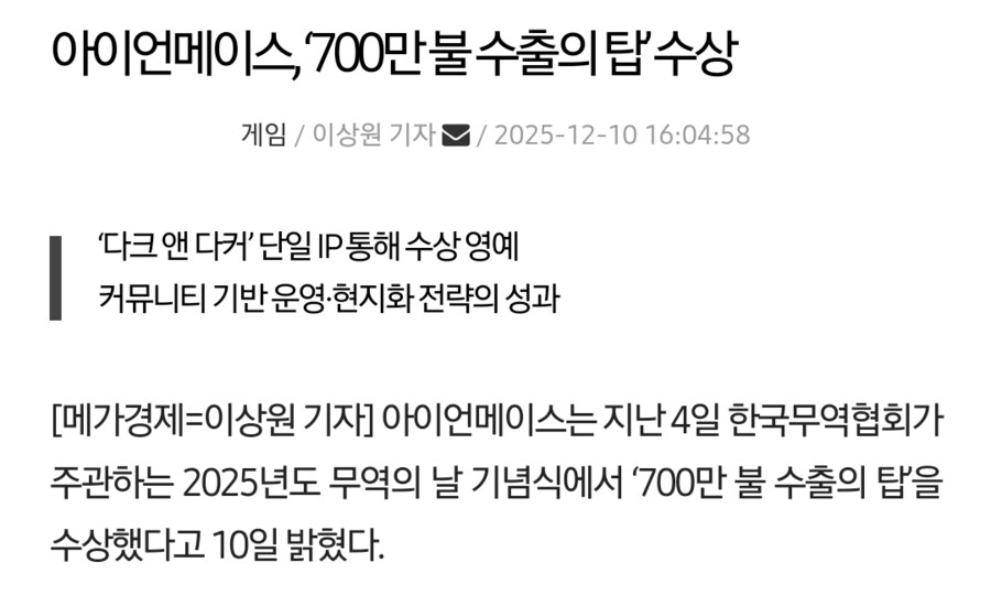 오늘 상 받은 두 게임 회사.JPG_2.png