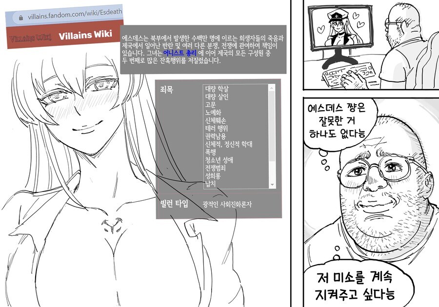 (Baalbuddy) 뭐? 예쁘면 다 용서가 된다고?_2.jpg