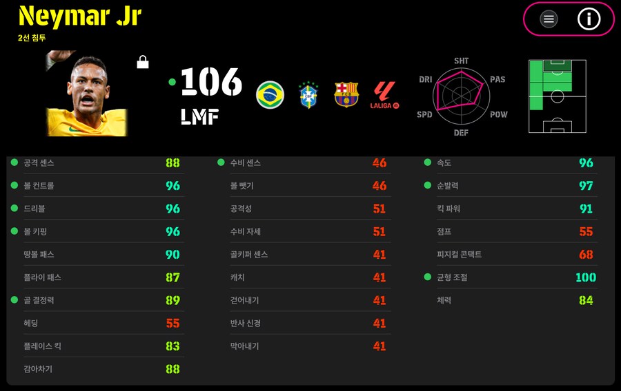 네이마르는 대체 어떻게 써야맞는건가요?_1.png