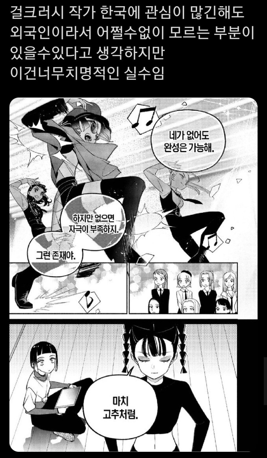 한국문화 이해 부족이 낳은 참사_1.png