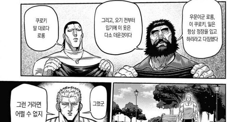 격투가가 가져야 될 마음 가짐_3.jpg