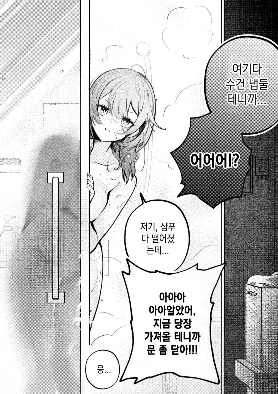 같은 일이지만 다른 시선_6.webp