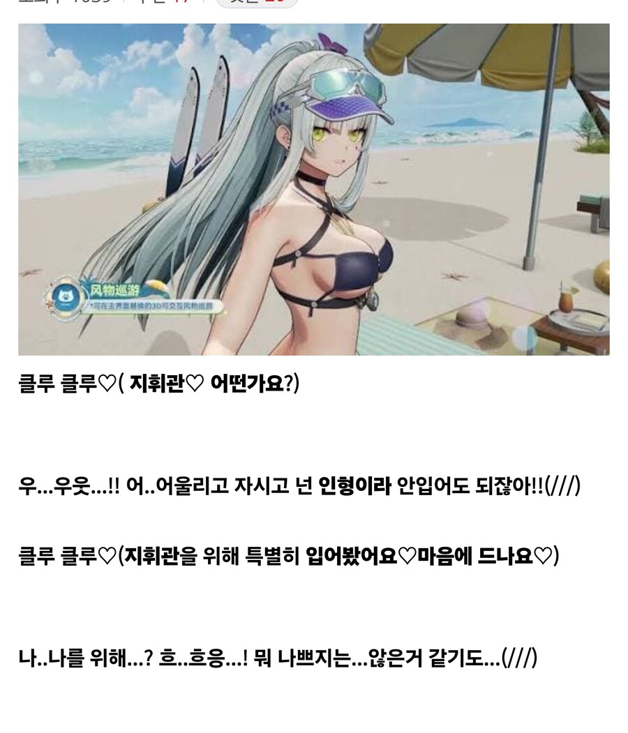 "어이! 클루카이 그 천박한 의상은 뭐냐고!wwwww"_1.jpg