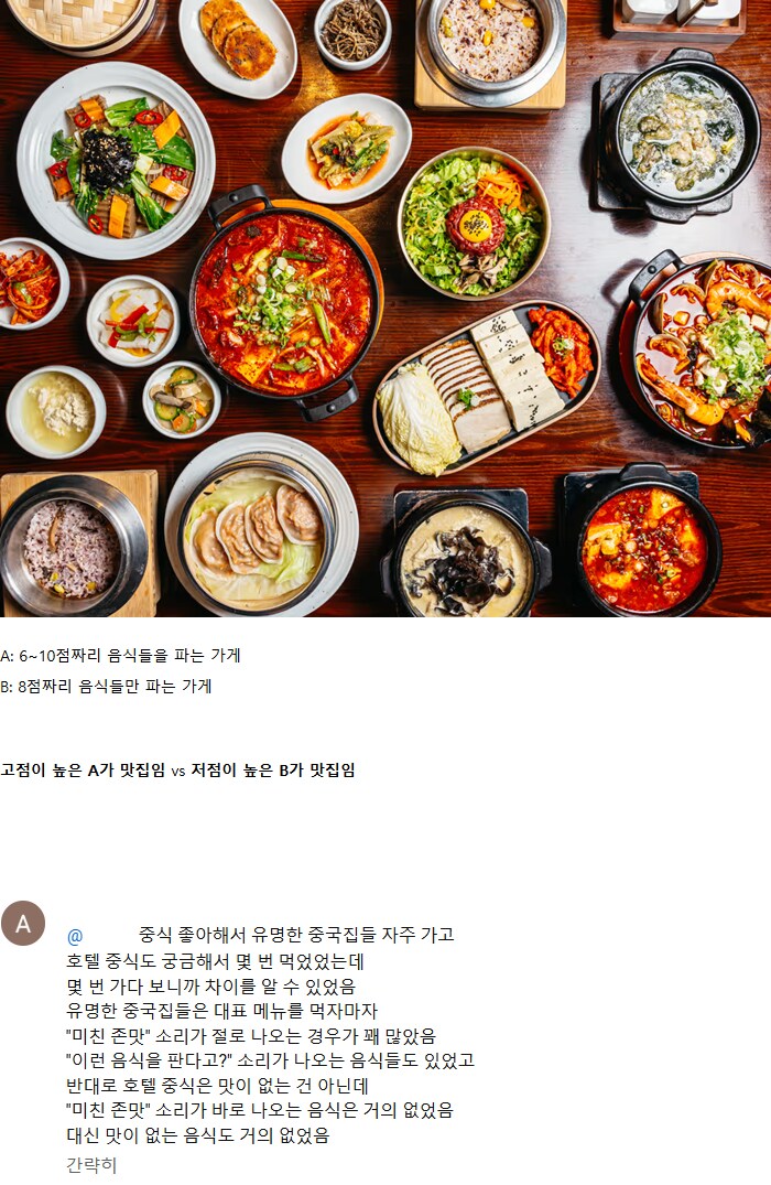 맛집의 기준은?_1.png