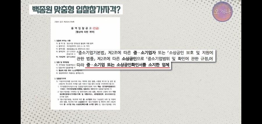 지자체가 떠다먹여준 백종원의 더본게이트_3.jpg