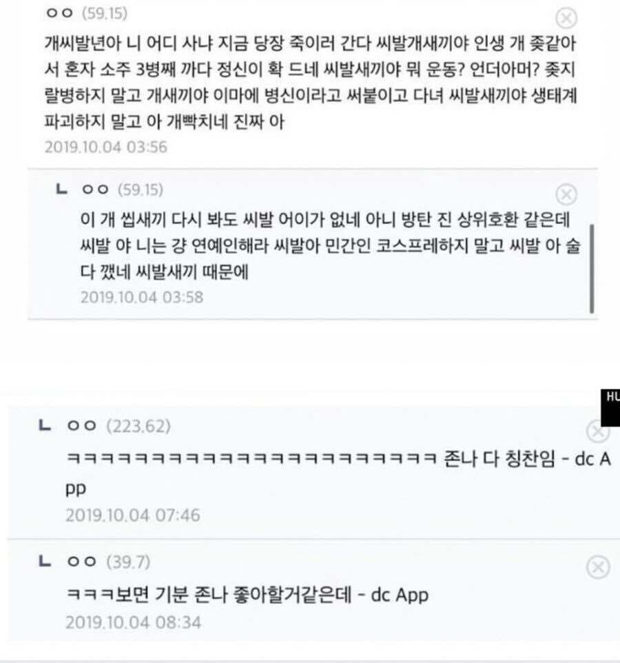 갑자기 나타난 빌런 때문에 우울증 갤러리가 된다는 곳_2.jpg