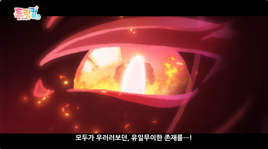 트릭컬 이번주 근황_3.jpg