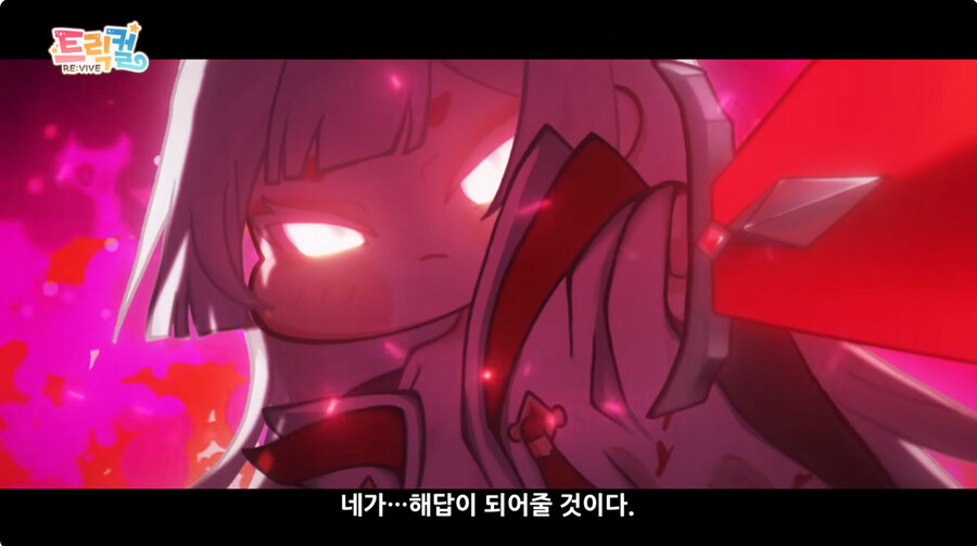 트릭컬 이번주 근황_16.jpg