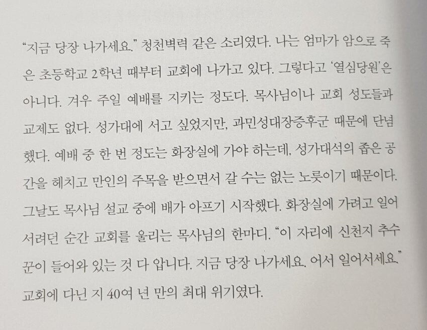 "지금 당장 나가세요."_1.jpg