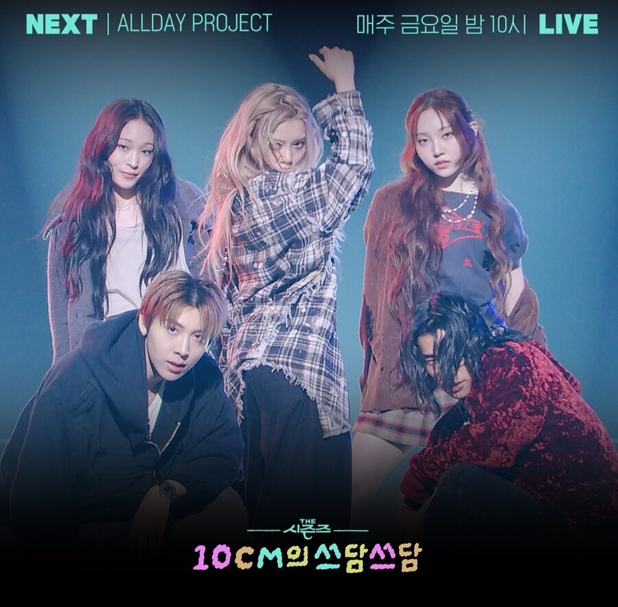 더시즌즈 '10CM의 쓰담쓰담' 이번주 라인업_4.jpg