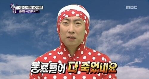 없는게 없다는 무한도전.jpg_2.jpg