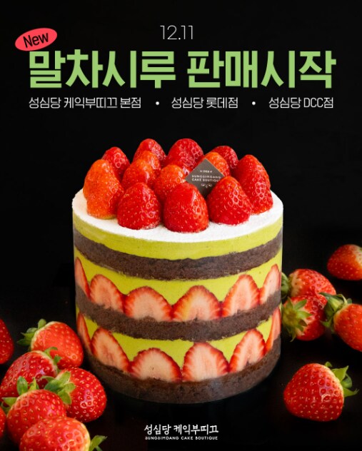 성심당) 말차 근황_1.png