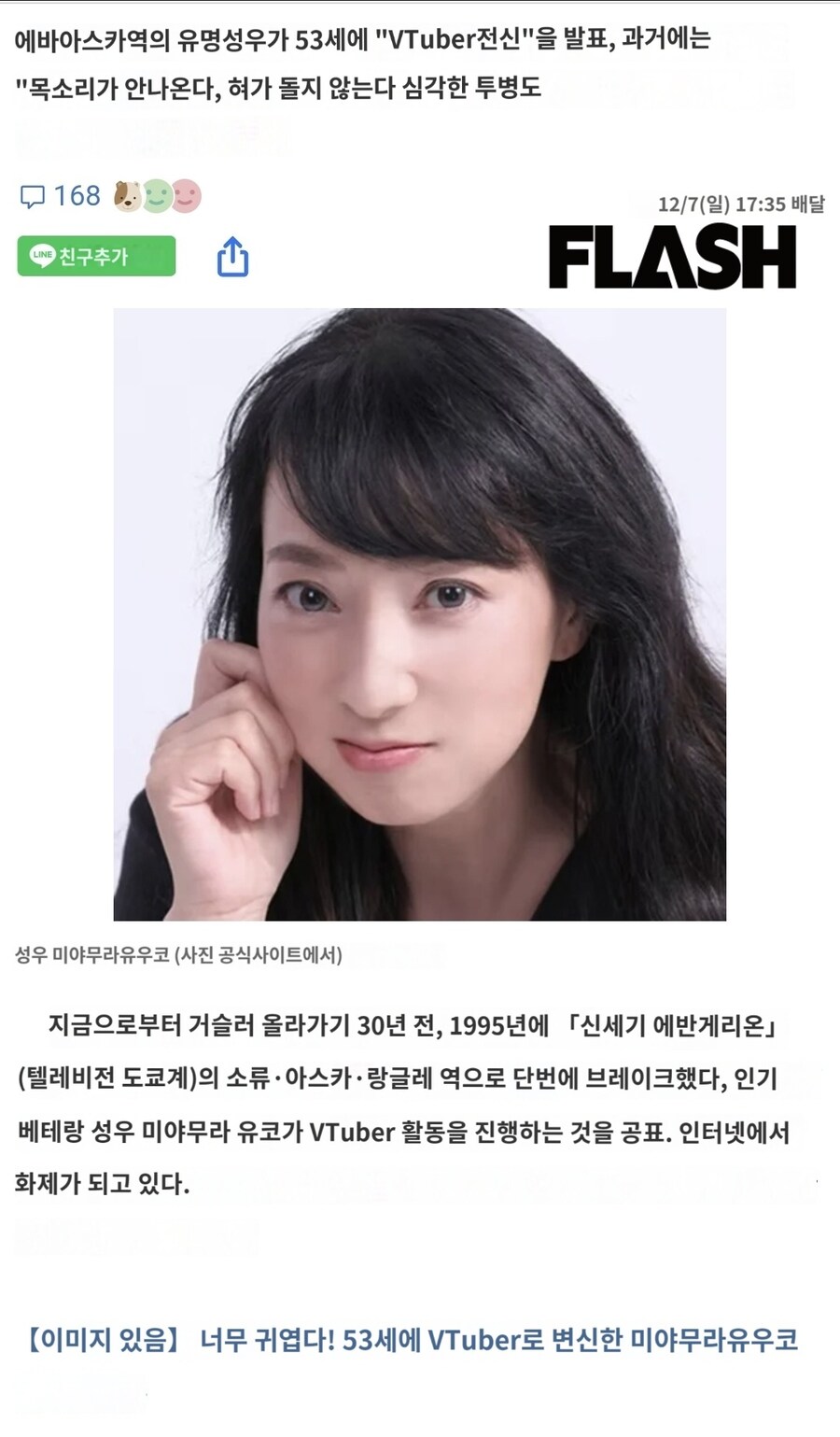 53세의 초대형 신인 버튜버 데뷔_1.jpg