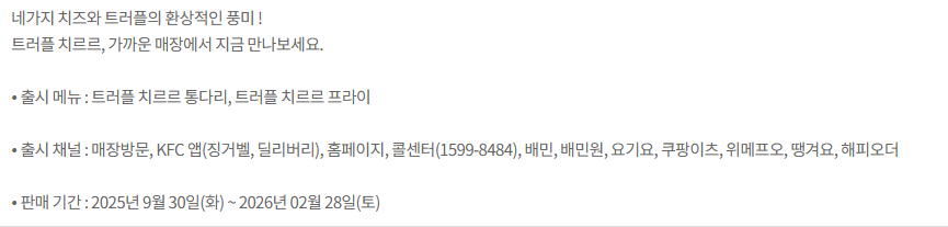 [KFC] 올데이 치킨나이트 치킨 단품 1+1 (12/11)_3.png