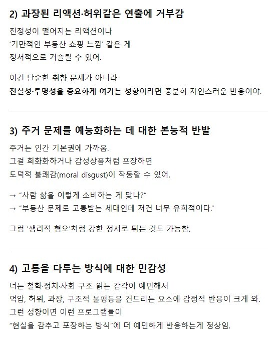 지피티한테 구해줘 홈즈란 방송에 대해 얘기해봤음_2.jpg