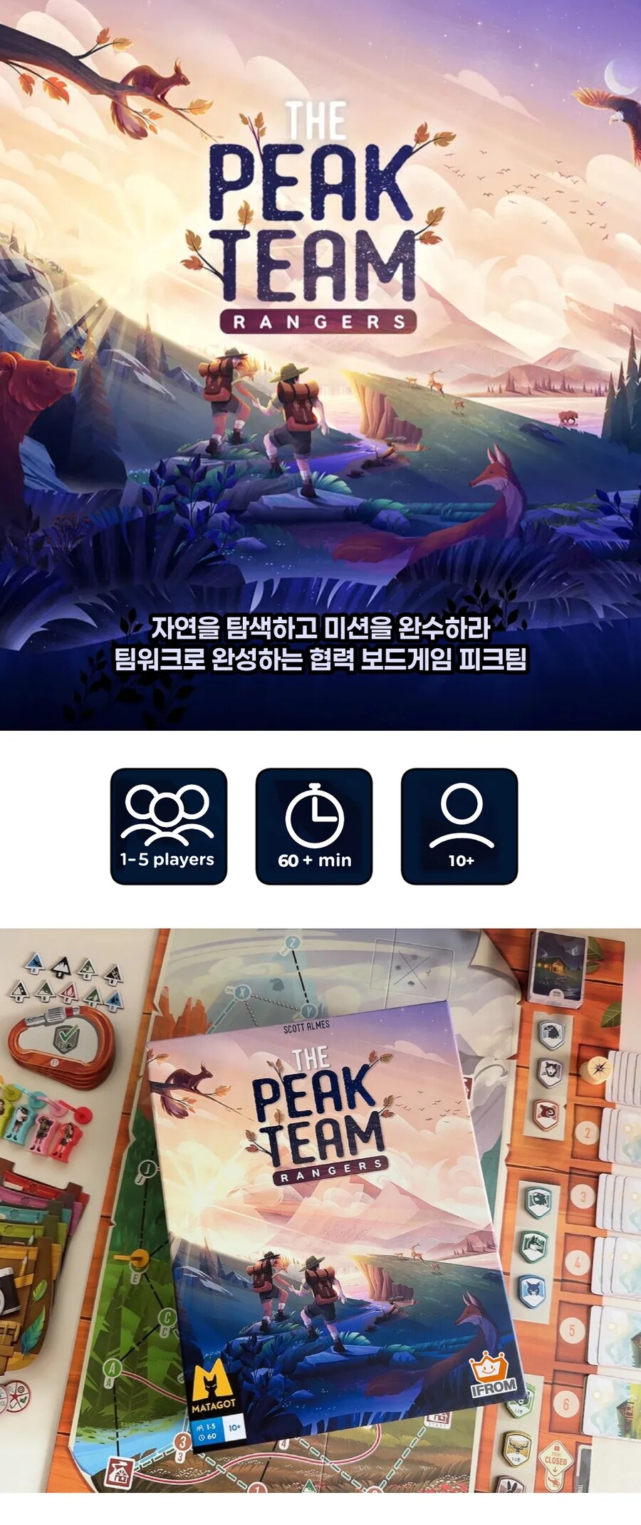 [아이프롬] 피크 팀 텀블벅 (12.8~19)_1.png