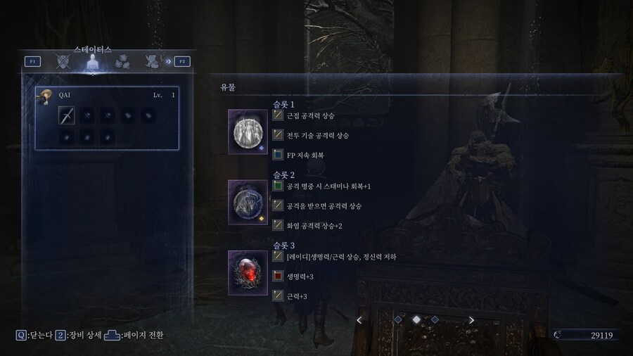 엘든링)장의사가 아무리 꼴리고, 성능이 좋아도_1.jpg