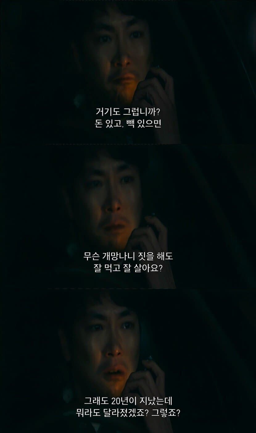 드라마 시그널을 상징하는 대사.jpg_1.jpg