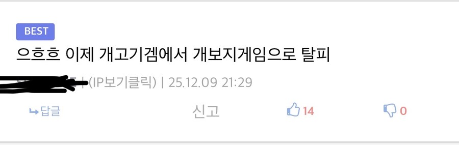 아이온2) 마침내 개고기겜 이미지 탈출한 NC_2.jpg