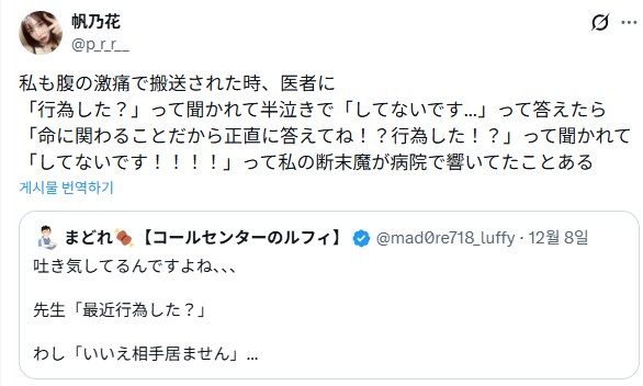 성경험을 집요하게 캐묻는 의사.jpg_2.png