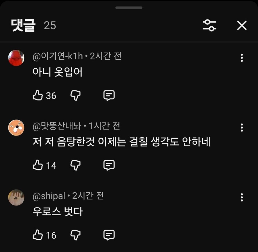 트릭컬) 우로스 프론티어 PV 반응_2.jpg