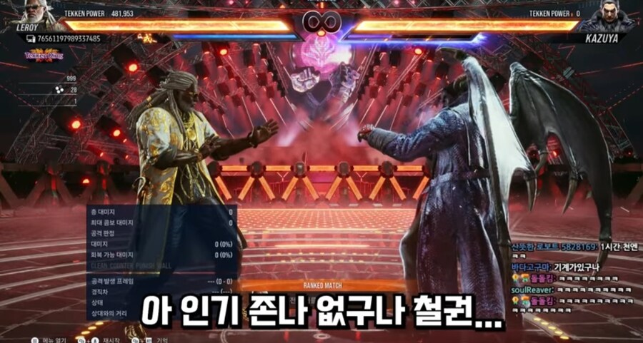 철권) 철권 인기없어서 놀란 철권 스트리머_9.jpg