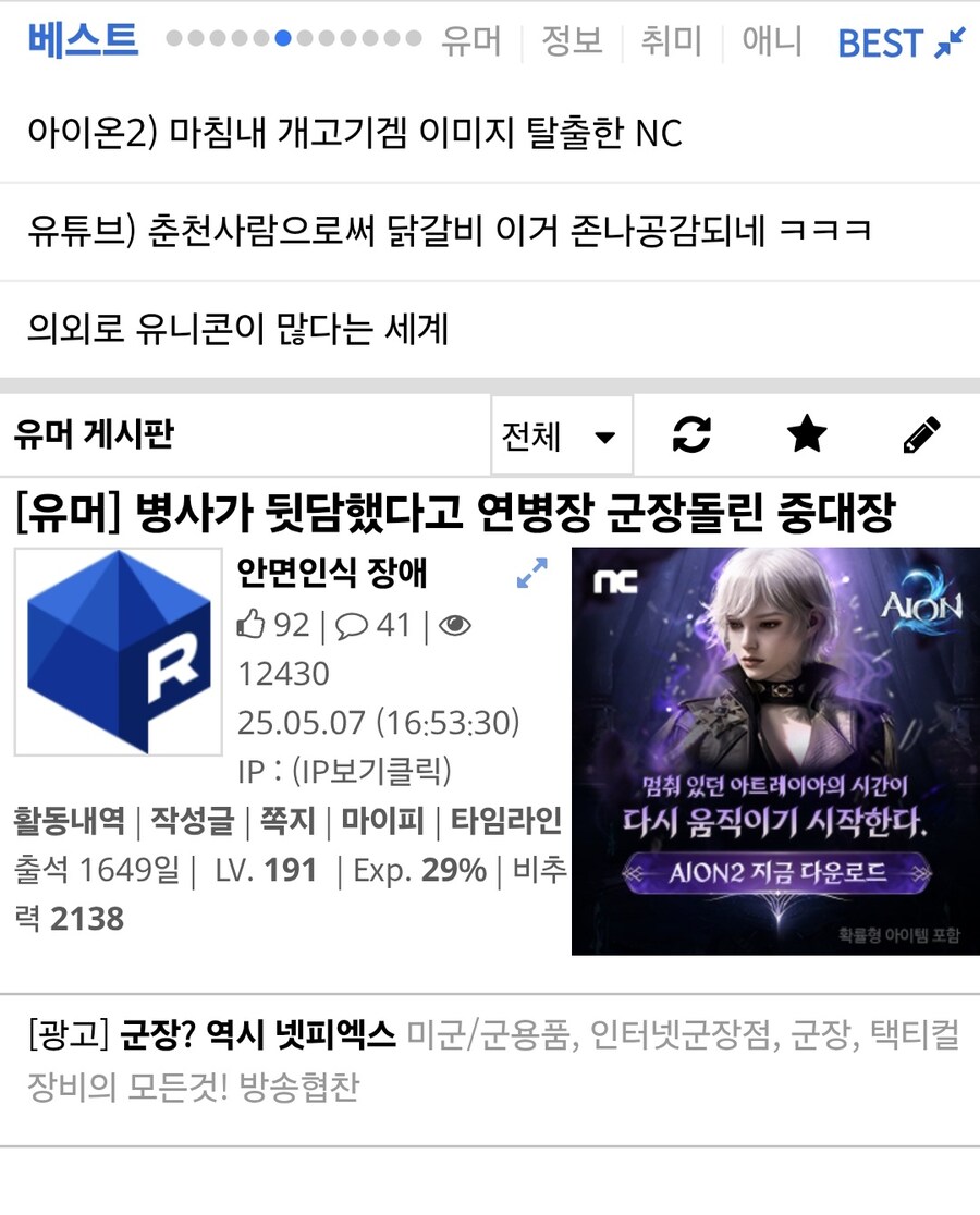 중대장이 병사를 연병장 군장돌린 이유.jpg_1.jpg