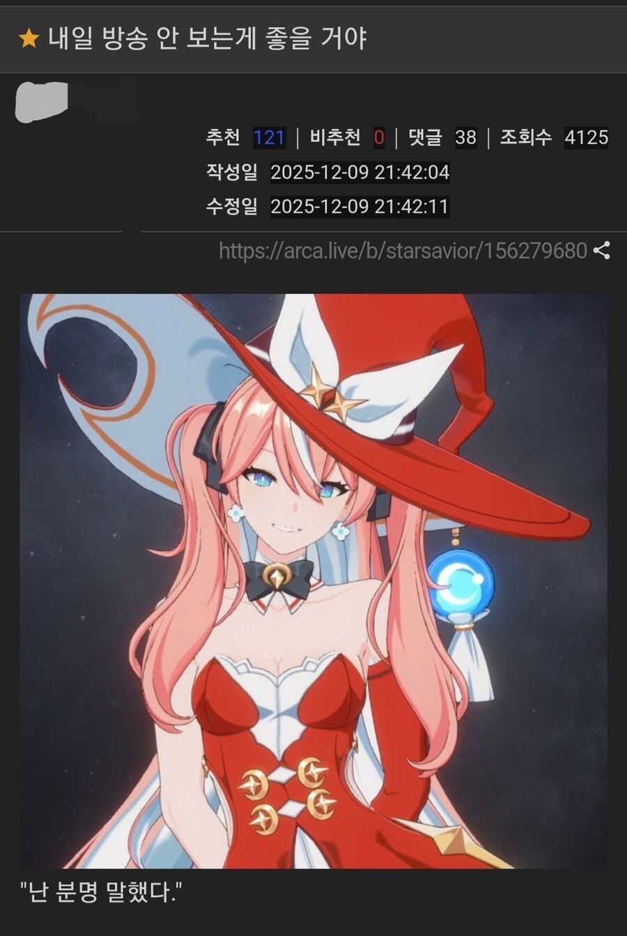 스타세이비어)루나야 안 믿어서 미안해,,_1.jpg