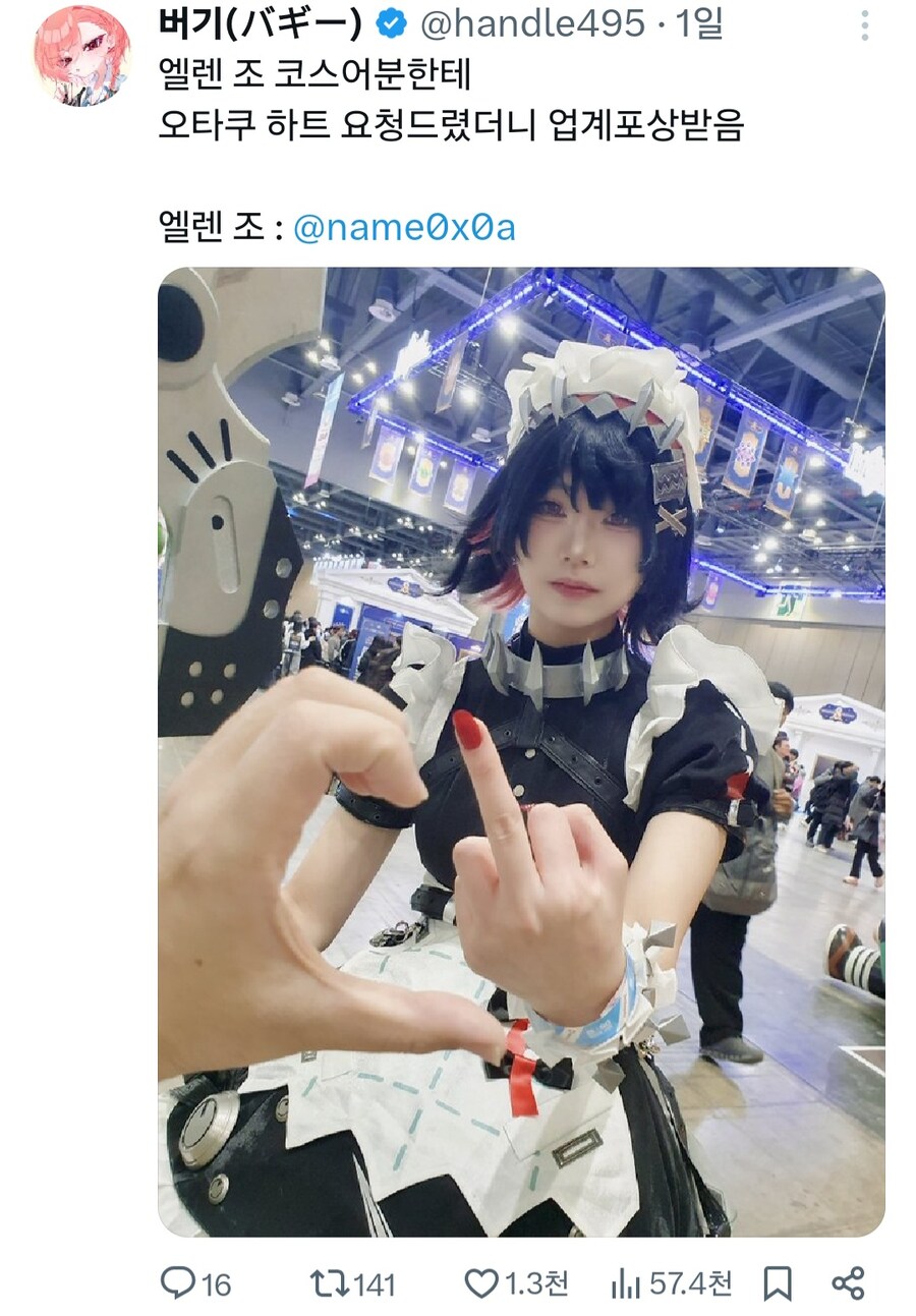 AGF 코스어분에게 손하트 요청했더니...cos_1.jpg